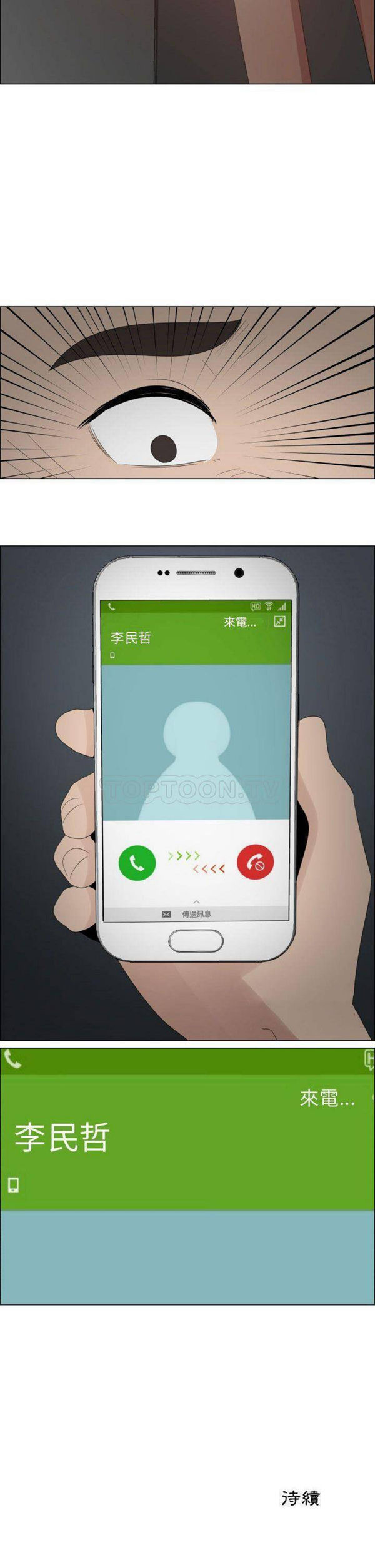 共享计划(只为满足你) 第44话 第21页