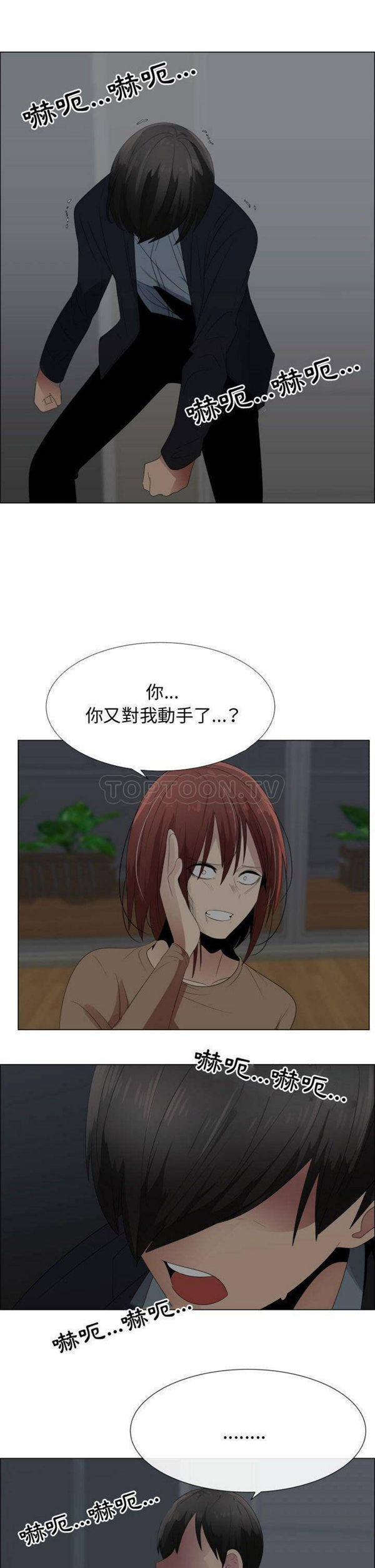 共享计划(只为满足你) 第44话 第10页