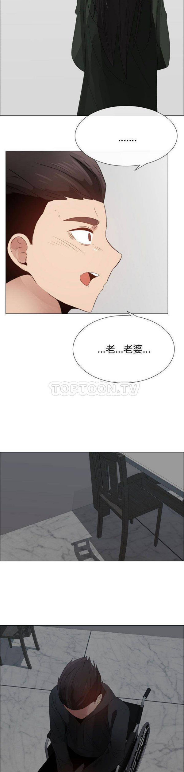 共享计划(只为满足你) 第44话 第19页