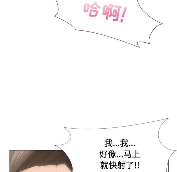 共享计划(只为满足你) 第13话 第14页