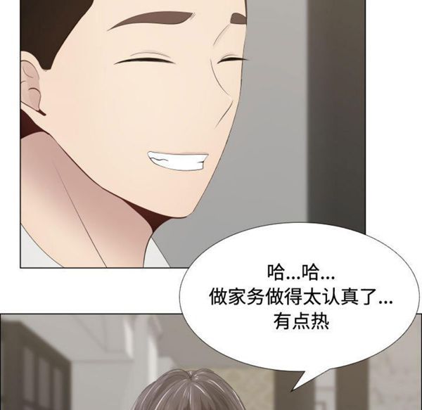 共享计划(只为满足你) 第13话 第39页