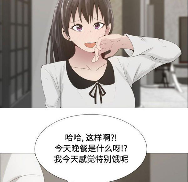 共享计划(只为满足你) 第13话 第40页