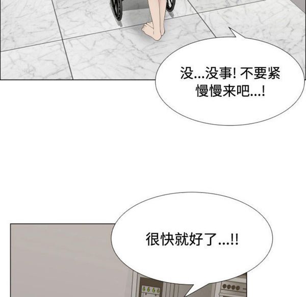 共享计划(只为满足你) 第13话 第52页