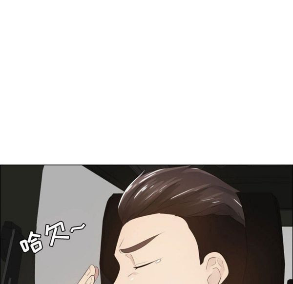 共享计划(只为满足你) 第13话 第31页