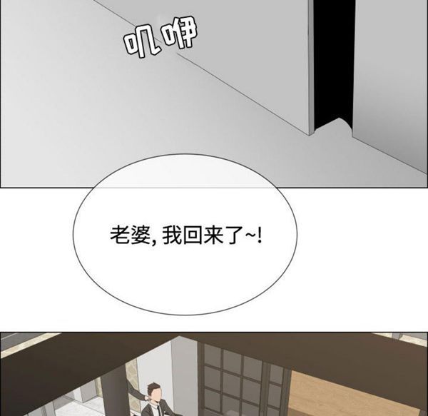 共享计划(只为满足你) 第13话 第35页