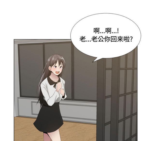 共享计划(只为满足你) 第13话 第37页