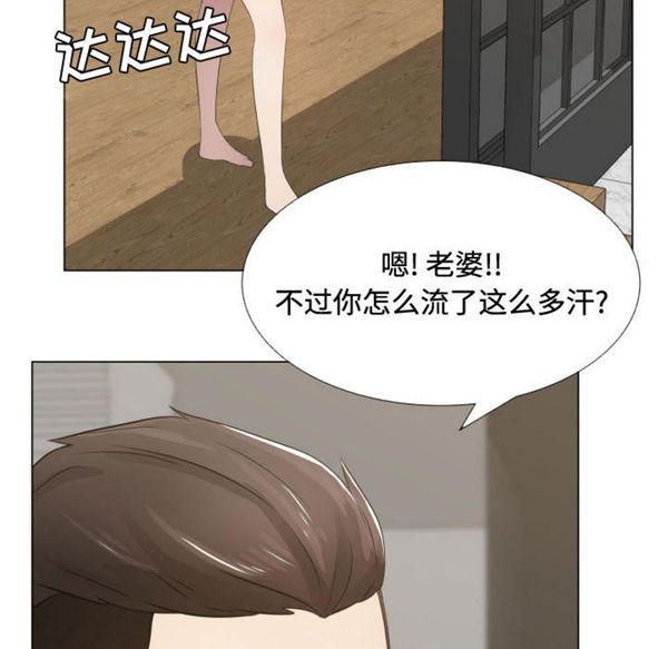 共享计划(只为满足你) 第13话 第38页