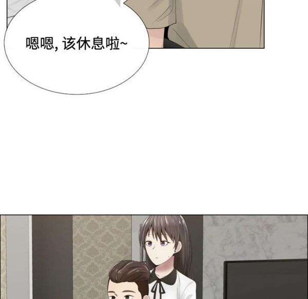 共享计划(只为满足你) 第13话 第76页