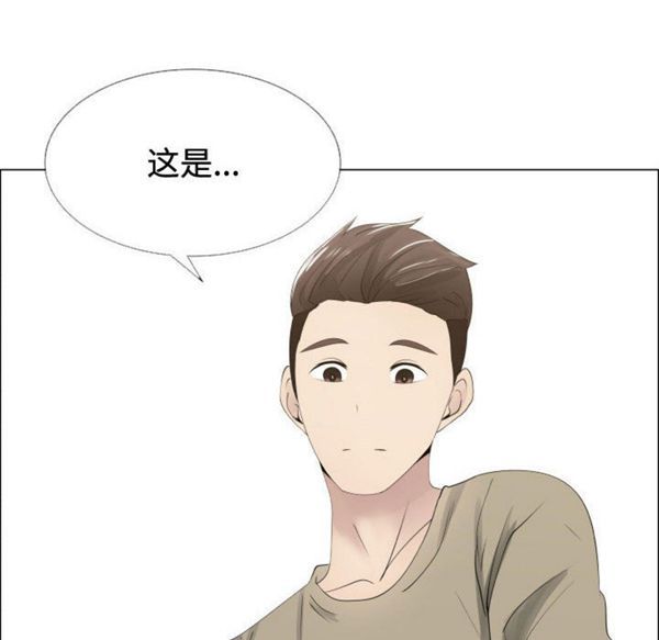 共享计划(只为满足你) 第13话 第80页