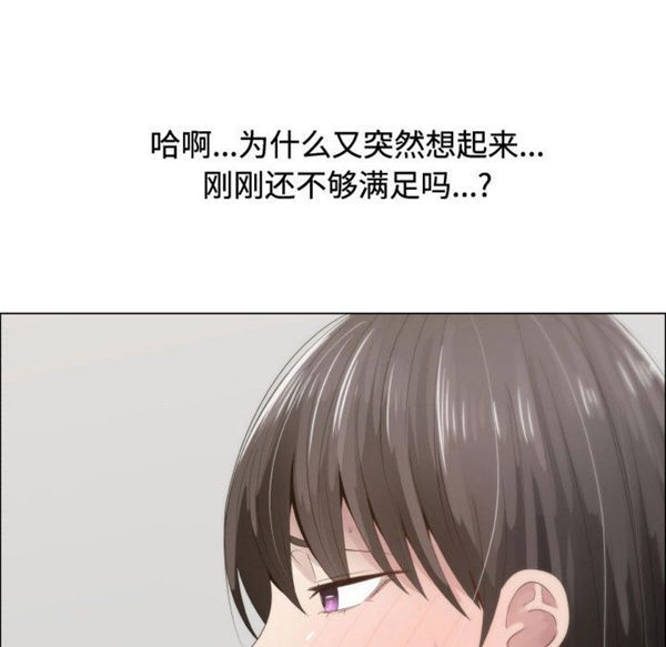 共享计划(只为满足你) 第13话 第62页