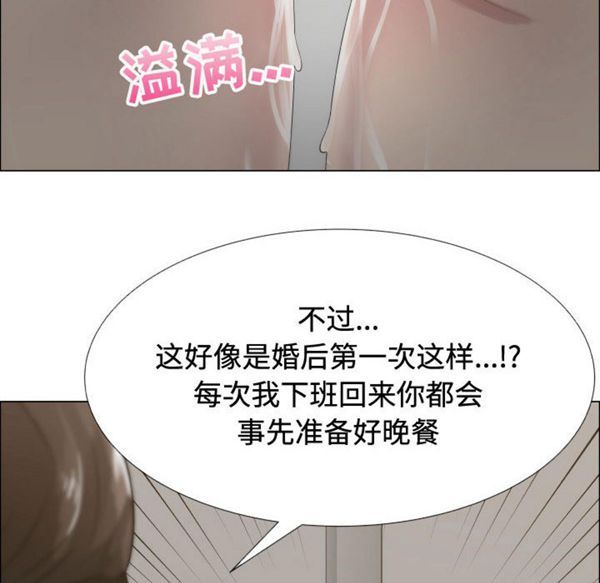 共享计划(只为满足你) 第13话 第64页