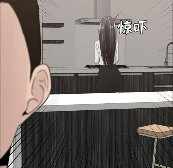 共享计划(只为满足你) 第13话 第65页