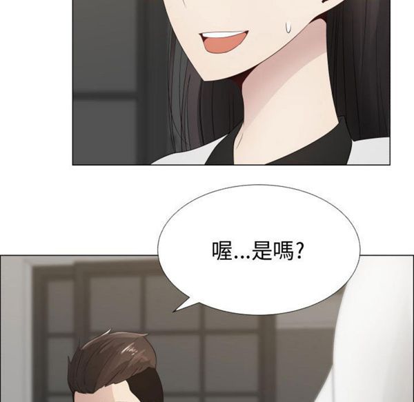 共享计划(只为满足你) 第14话 第22页