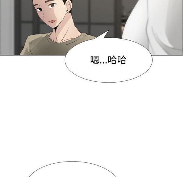 共享计划(只为满足你) 第14话 第23页