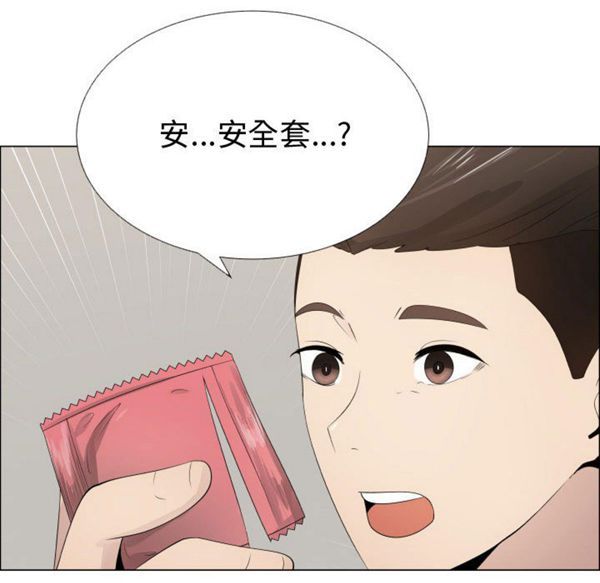 共享计划(只为满足你) 第14话 第13页