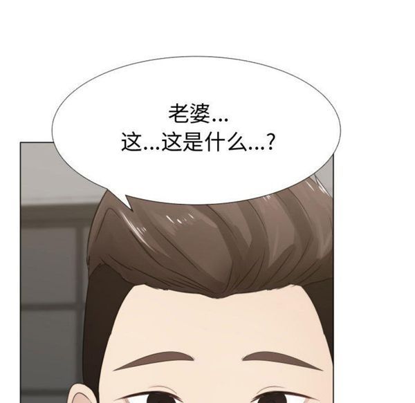 共享计划(只为满足你) 第14话 第15页