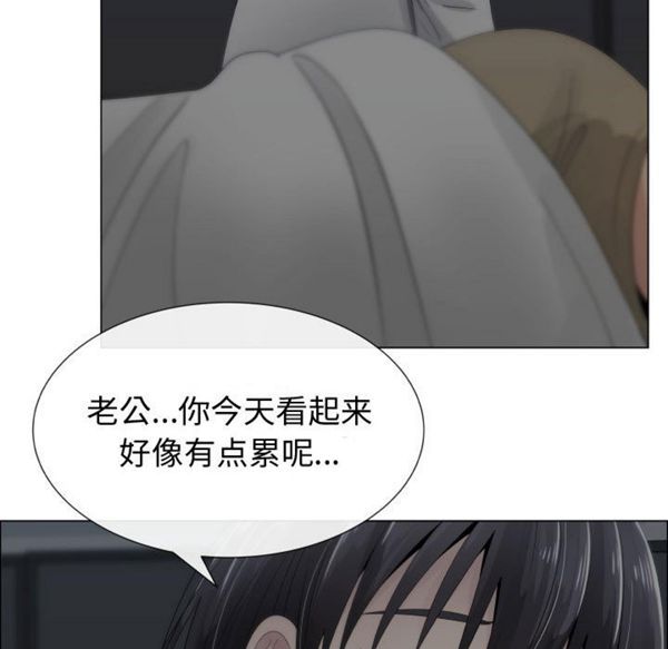 共享计划(只为满足你) 第14话 第31页