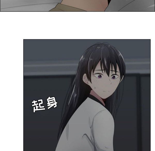 共享计划(只为满足你) 第14话 第30页