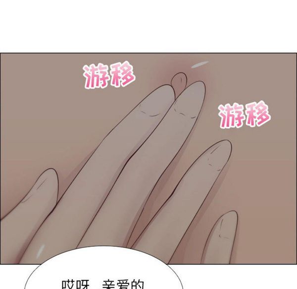 共享计划(只为满足你) 第14话 第50页