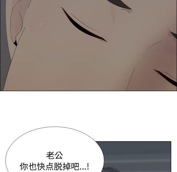共享计划(只为满足你) 第14话 第41页