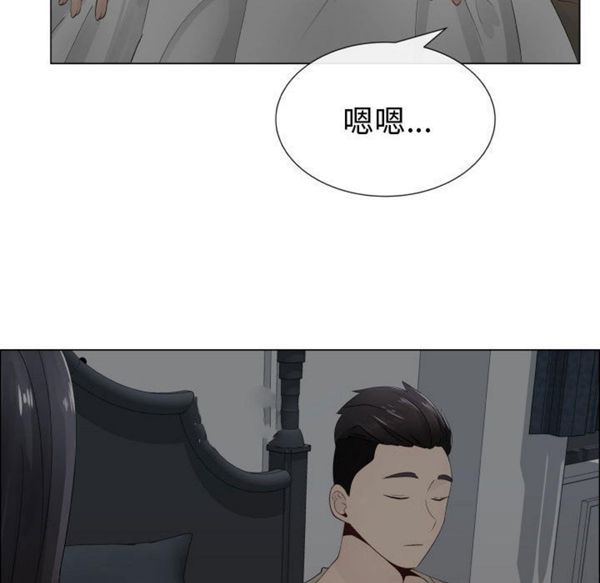 共享计划(只为满足你) 第14话 第43页