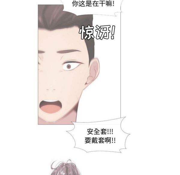 共享计划(只为满足你) 第14话 第65页