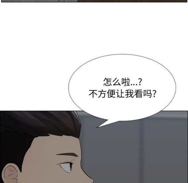 共享计划(只为满足你) 第14话 第80页