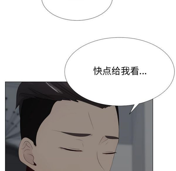 共享计划(只为满足你) 第14话 第82页