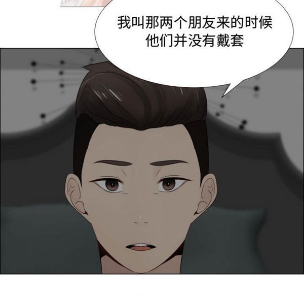 共享计划(只为满足你) 第14话 第69页