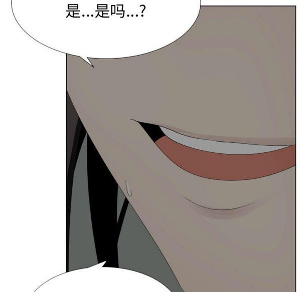 共享计划(只为满足你) 第14话 第71页