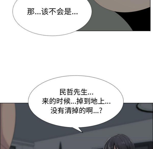 共享计划(只为满足你) 第14话 第72页