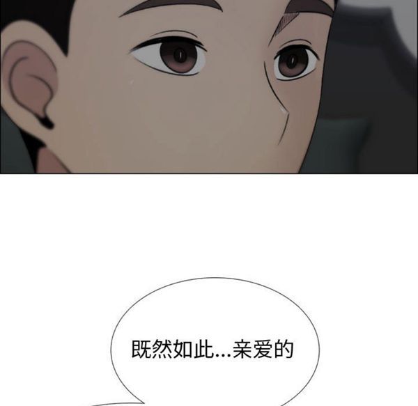 共享计划(只为满足你) 第14话 第75页