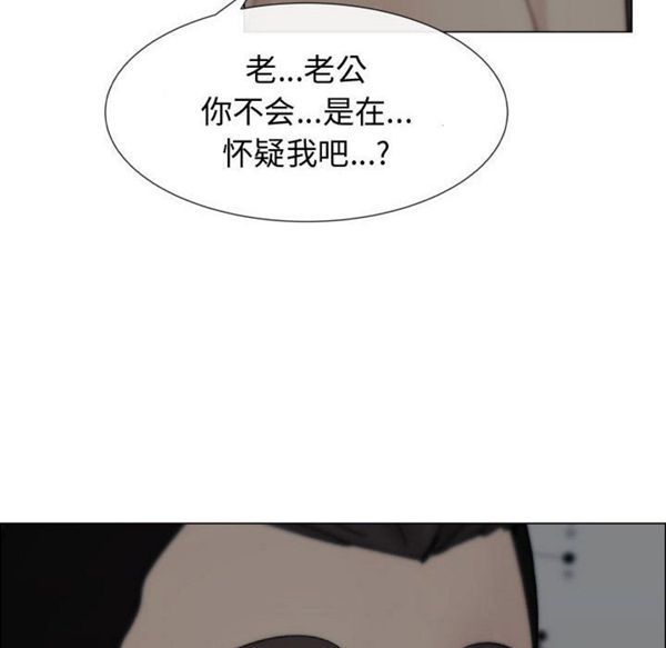 共享计划(只为满足你) 第14话 第74页