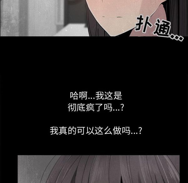 共享计划(只为满足你) 第15话 第27页