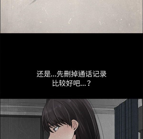 共享计划(只为满足你) 第15话 第30页