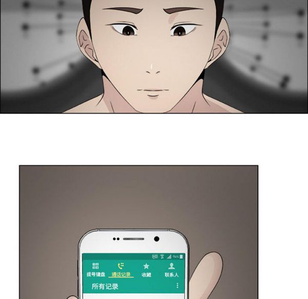 共享计划(只为满足你) 第15话 第10页