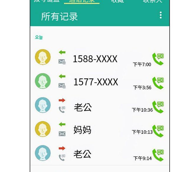 共享计划(只为满足你) 第15话 第12页
