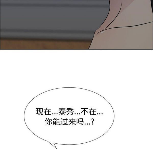 共享计划(只为满足你) 第15话 第18页