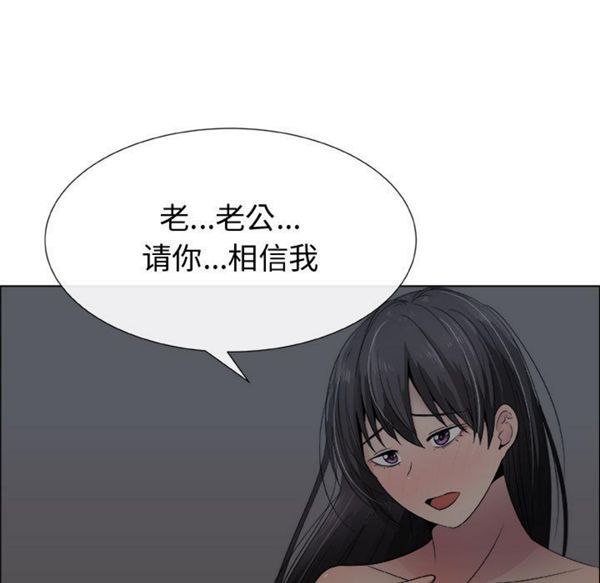 共享计划(只为满足你) 第15话 第37页