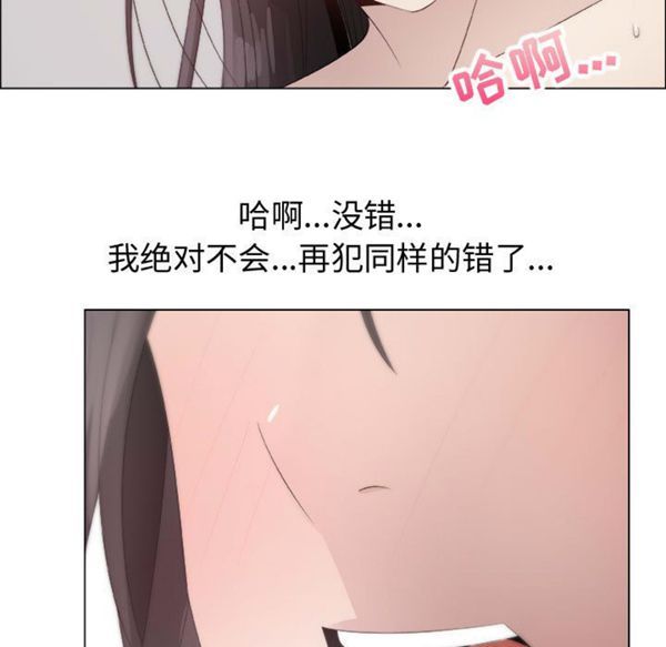 共享计划(只为满足你) 第15话 第57页