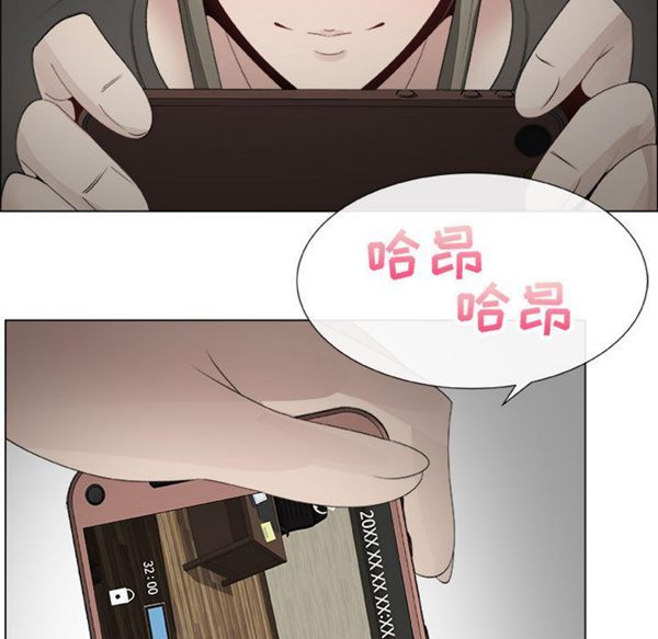 共享计划(只为满足你) 第15话 第68页