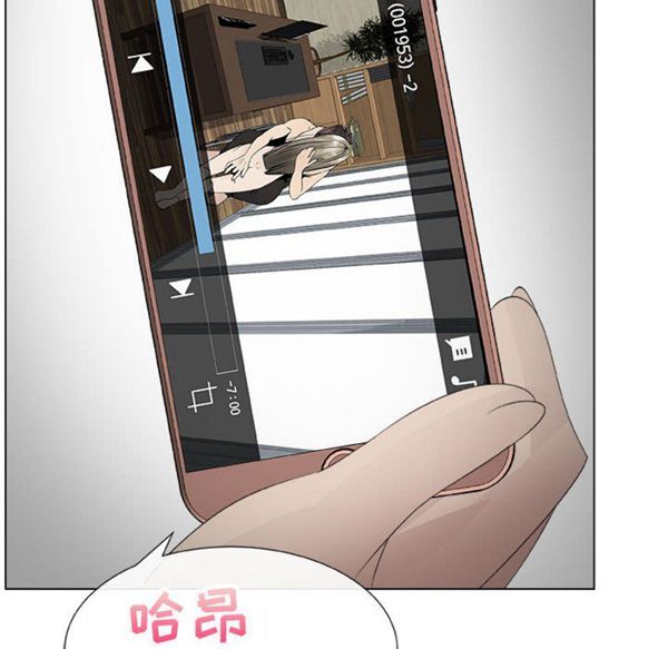共享计划(只为满足你) 第15话 第69页