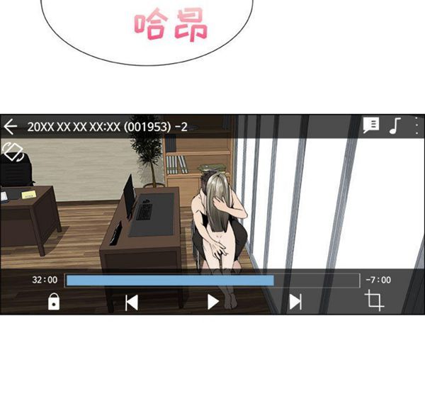 共享计划(只为满足你) 第15话 第70页