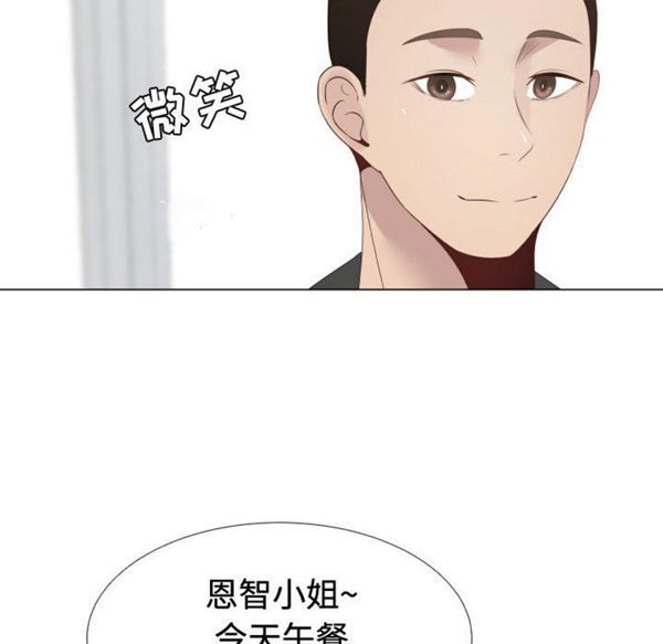 共享计划(只为满足你) 第10话 第10页