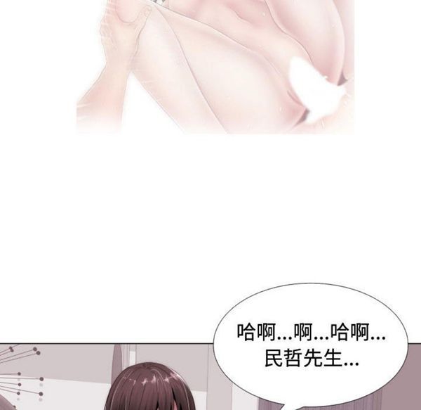 共享计划(只为满足你) 第10话 第39页