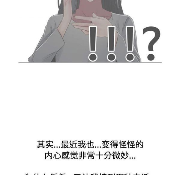 共享计划(只为满足你) 第10话 第24页
