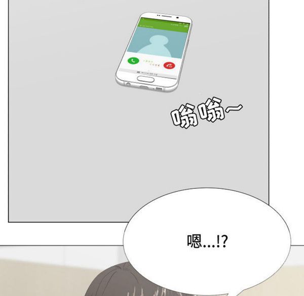 共享计划(只为满足你) 第10话 第66页