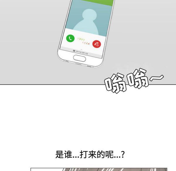 共享计划(只为满足你) 第10话 第68页