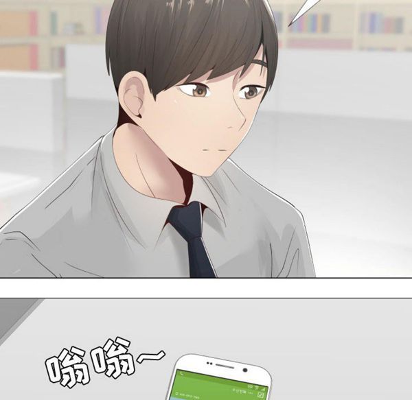 共享计划(只为满足你) 第10话 第67页
