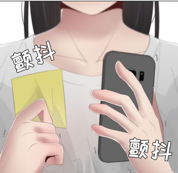 共享计划(只为满足你) 第10话 第59页